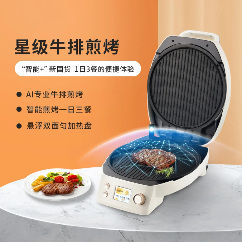Smart Steak Machine Fully Automatic Heating and Frying Machine Electric Omelette Kitchen Appliances Pan Pancake Electronic Pans