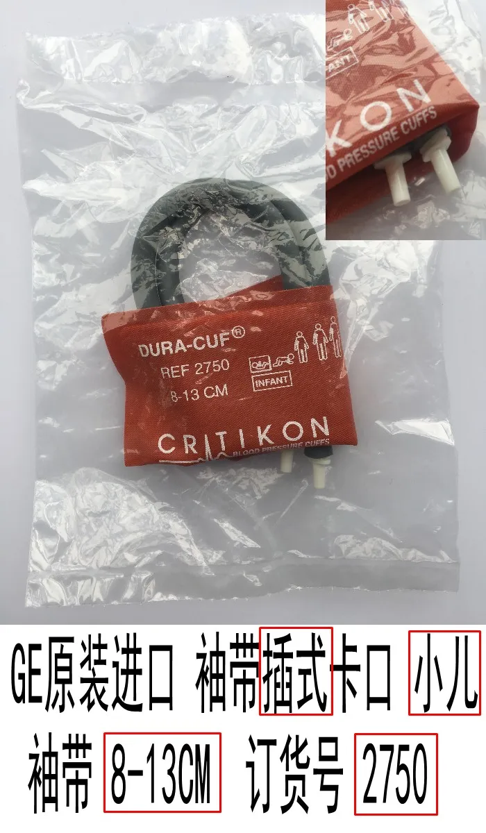 

CRTKION DURA-CUF REF2750 8-13CM INFANT TWO TUBE 1PCS