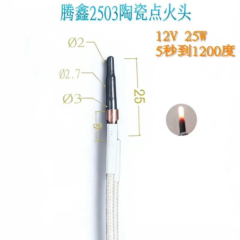 Si3N4 Silicon Nitride Ceramic Heating Rod, Ignition Rod, Dust Particle Hot Surface Igniter, 12V - 24V Heating Element