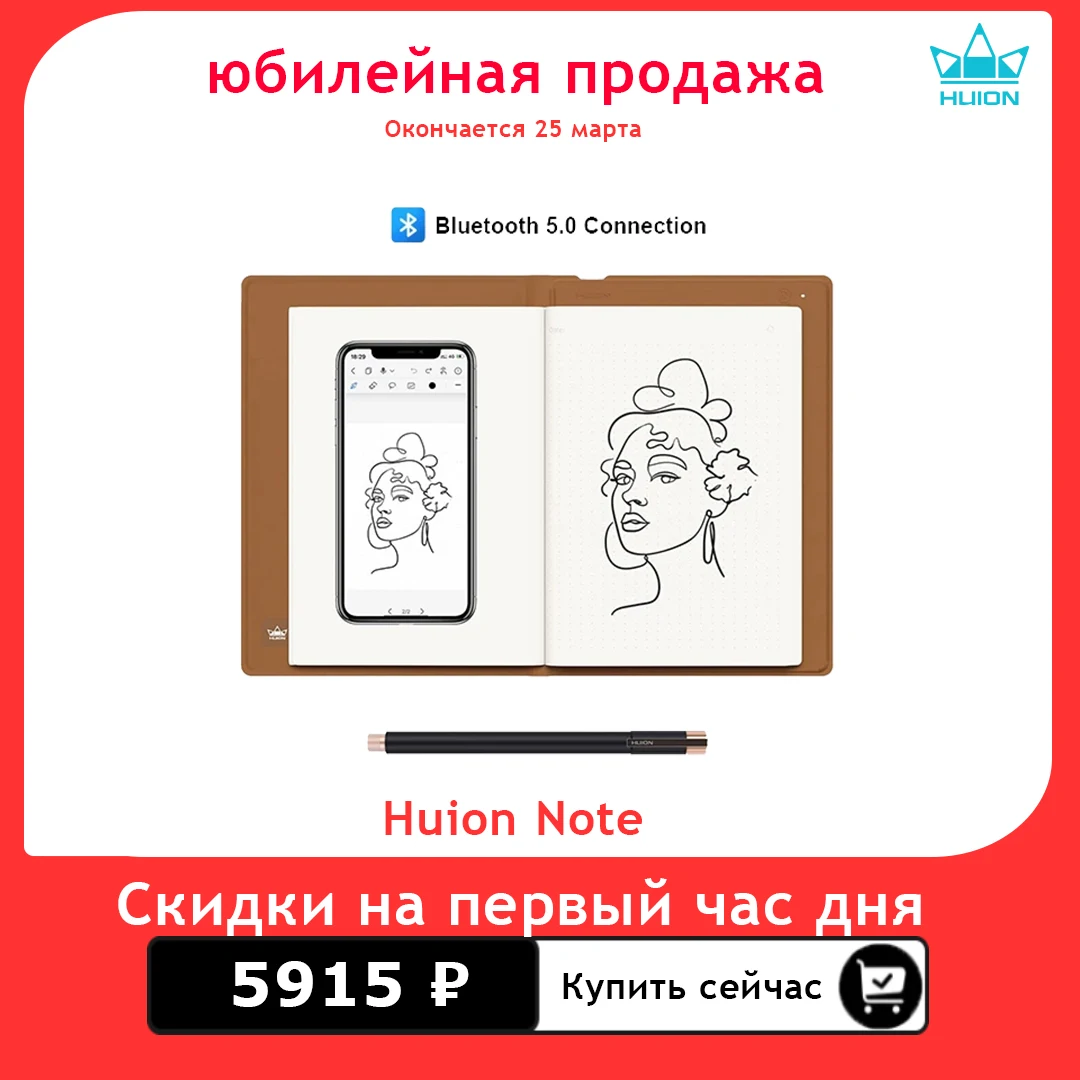 

Huion Note Smart Notebook Wireless Graphics Tablet 50 Pages A5 Notepad Electronic Writing Pad Support iOS ipadOS Android Device