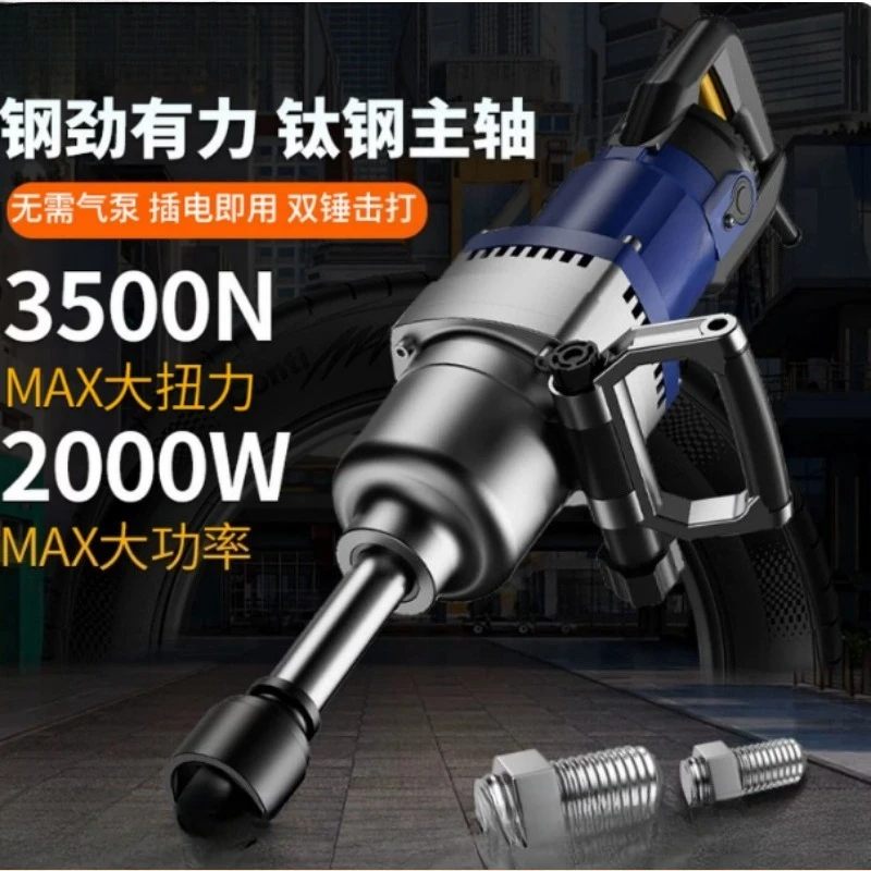 

Electric Wrench Electric Wind Cannon 220V Plug-in High Power High Torque Sleeve Industrial Grade Heavy Impact Wrench
