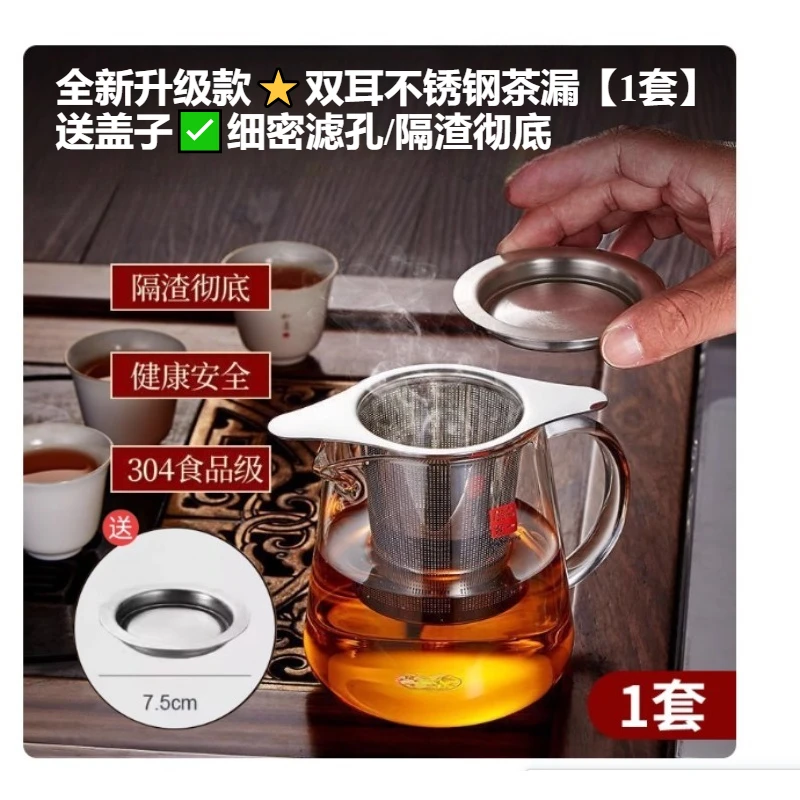 Suitable for Dual Ear Tea Leak Filters, Brewing Products, Tea Cup Partitions, Tea Bag Filters, and Cup Nets