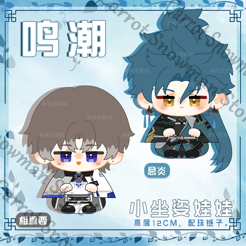 

Резервные обрабатывающие волны Xiangli Yao Jiyan аниме Maumet кукольная сумка кулон брелок подвесная игрушка подарок косплей мультфильм