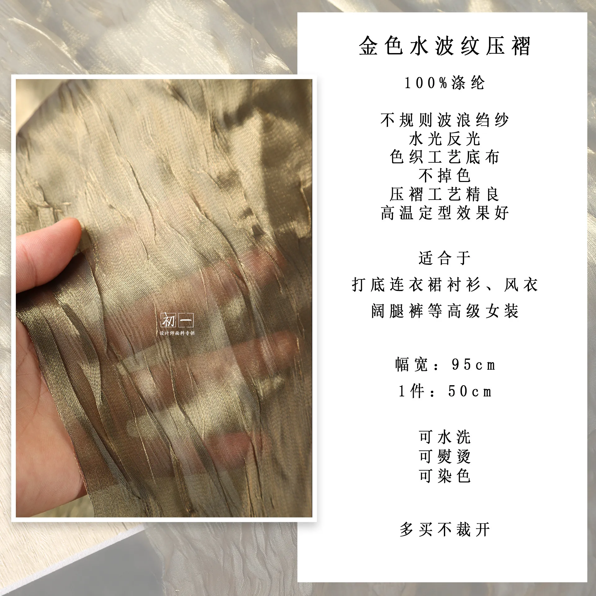 Gold/Silver Black Water Ripple Pleated Gauze Texture Reflective Yarn Stage Shape Dress Clothing Fabric