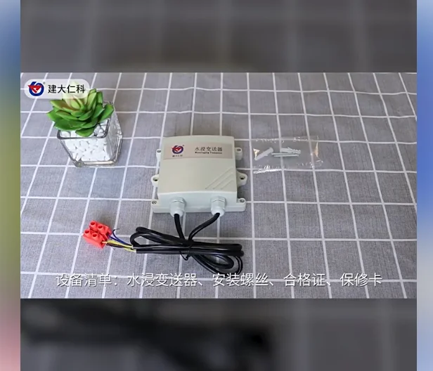 water-leak-sensor-alarm-detector-switch-leak-detection-cord-water-immersed-machine-room-485-transmitter