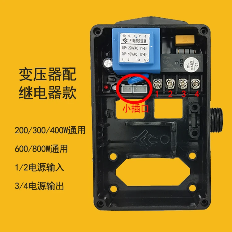 Pump switch automatic intelligent main board junction box water flow pressure booster circuit control