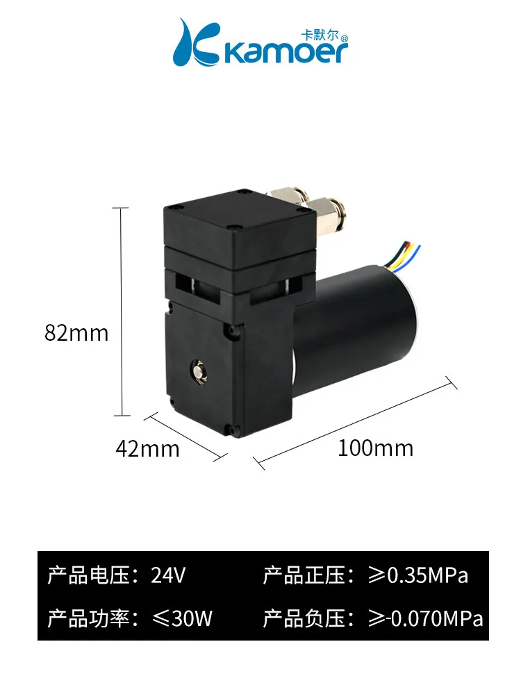 KAMER Micro-Piston Air Pump 24V Positive Pressure Vacuum Pump Membrane Pump Small Gas Pressure Pump KZP12 for Industrial Use