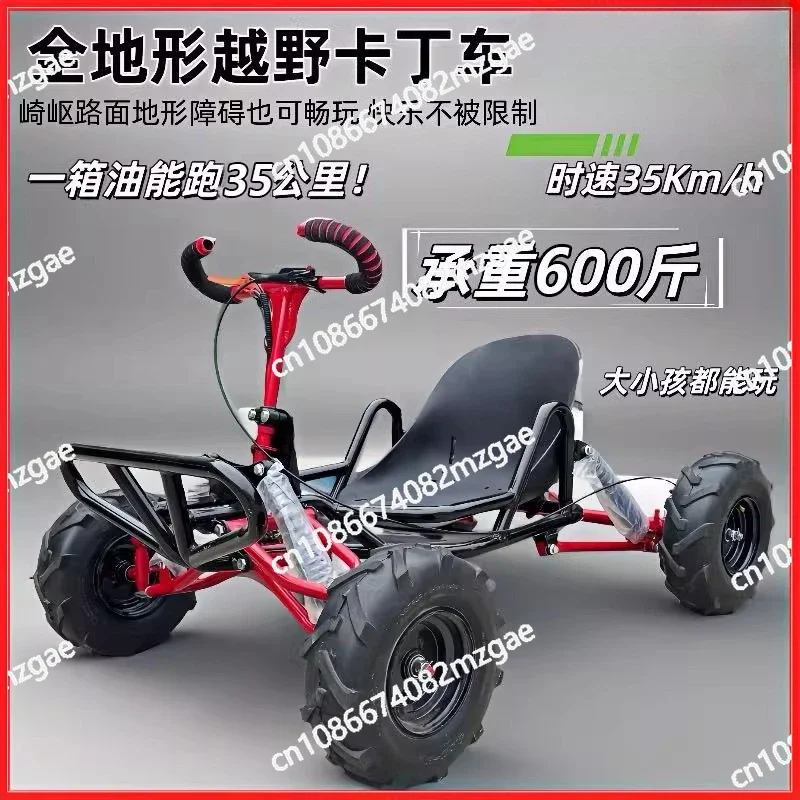 All Terrain Mini Adult Outdoor Drift Mountain Quad Beach Rally 4 Inch 6 Inch Off-Road Kart