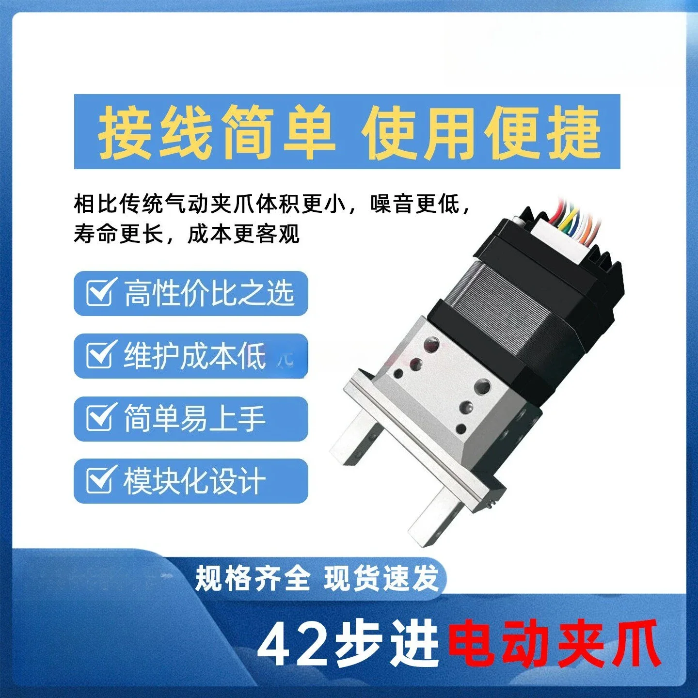 Limited Offer NEW Stepping Motor Electric Gripper Mechanical Arm Handheld Electric Finger Built-in Driver