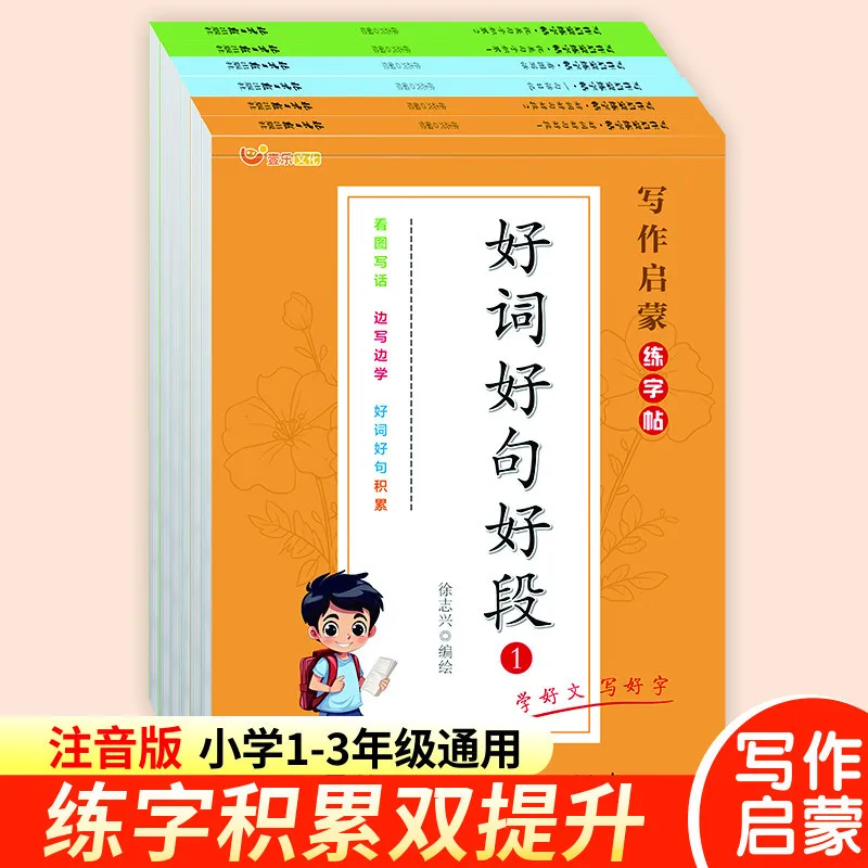 One Sentence Diary Practice Copybook, Write Sentences Based on Pictures, Accumulate Beautiful Sentences