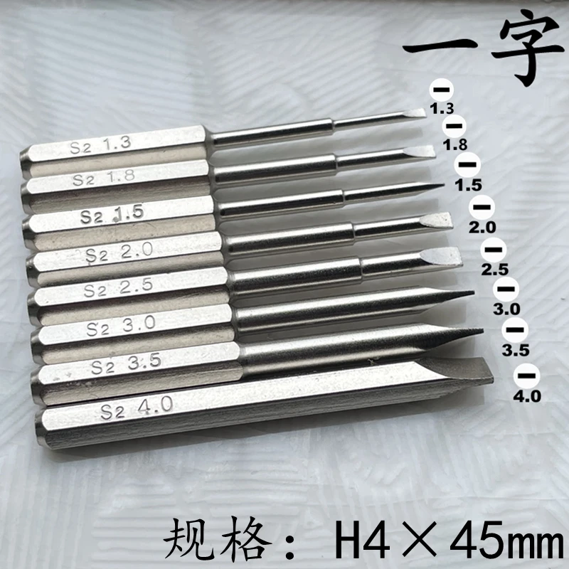 H4 × 45mm cross shaped Y-shaped hexagonal plum blossom S2 steel magnetic batch head replacement hexagonal 4mm interface