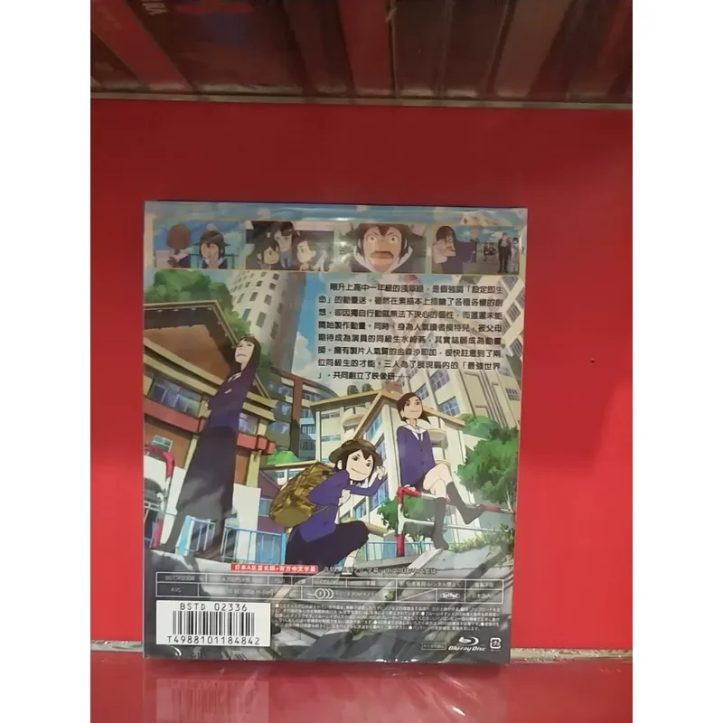 Do Not Study The Image Full Version Boxed Blu Ray Disc BD
