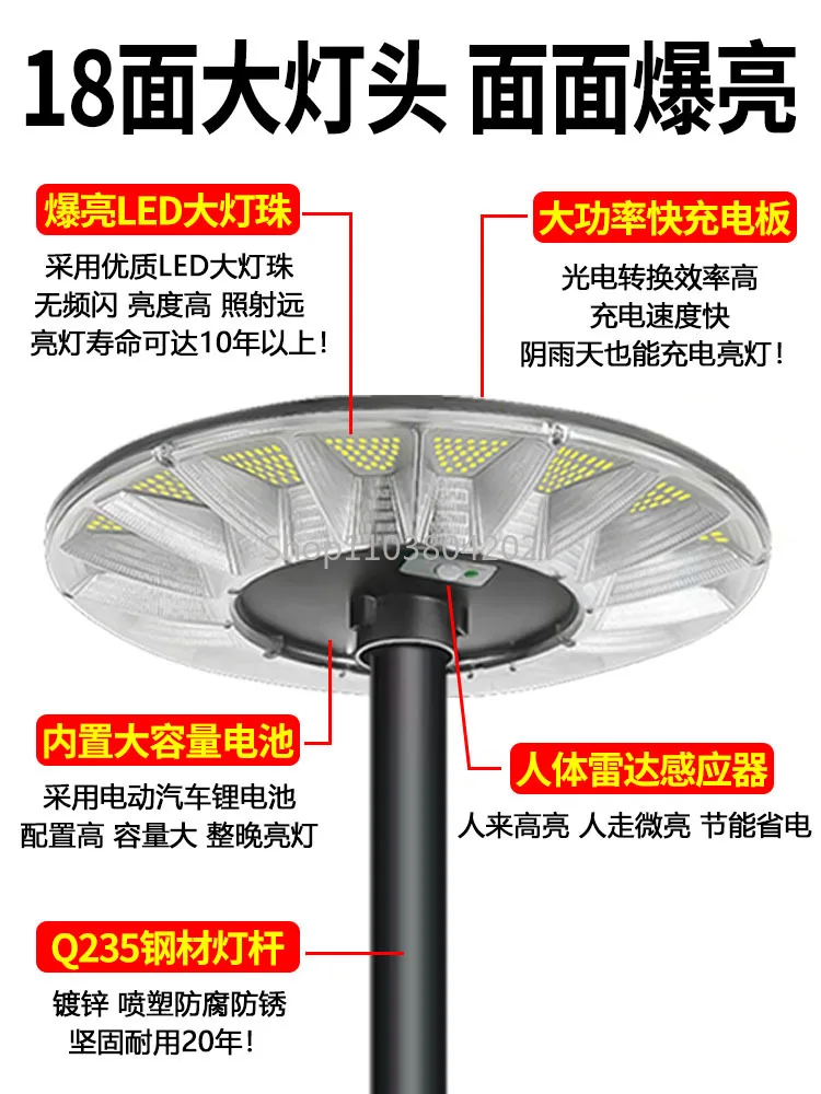 

Solar Outdoor Street Light Induction Lighting Outdoor Waterproof UFO Landscape round Lamp