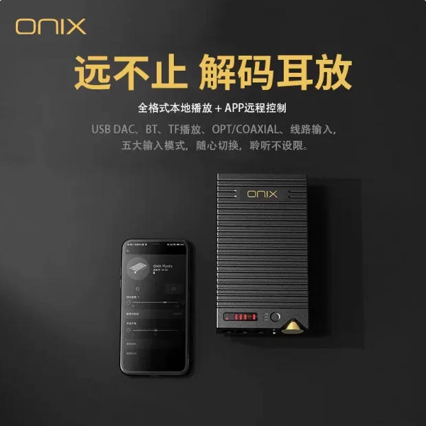 ONIX Mystic XP1 ถอดรหัสเครื่องขยายเสียงหูฟัง all-in-one แบบพกพา Bluetooth 5.0 ที่สมดุลอย่างเต็มที่ของแท้ผลิตภัณฑ์