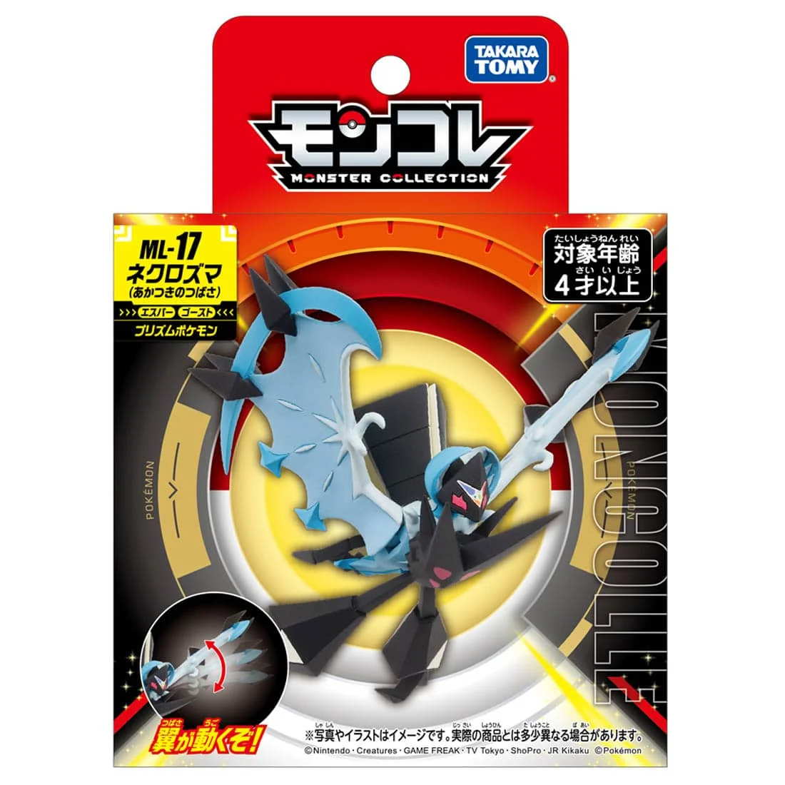 Takara Tomy Nintendo Pokemon TOMICA  Pocket Monster Pokemon Hand model Doll ML-17 Necrozma (Dawn Wings) Figure Character Figure