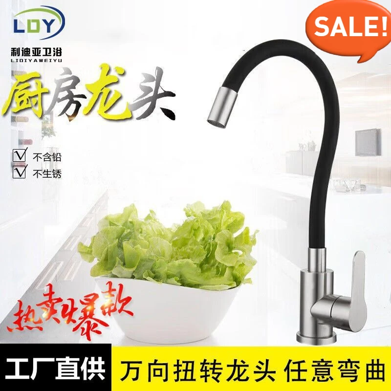 

Смеситель для кухни из нержавеющей стали — защита от брызг 360° ° Поворотный кран с силиконовым шлангом, одинарный распылитель холодной воды для раковины