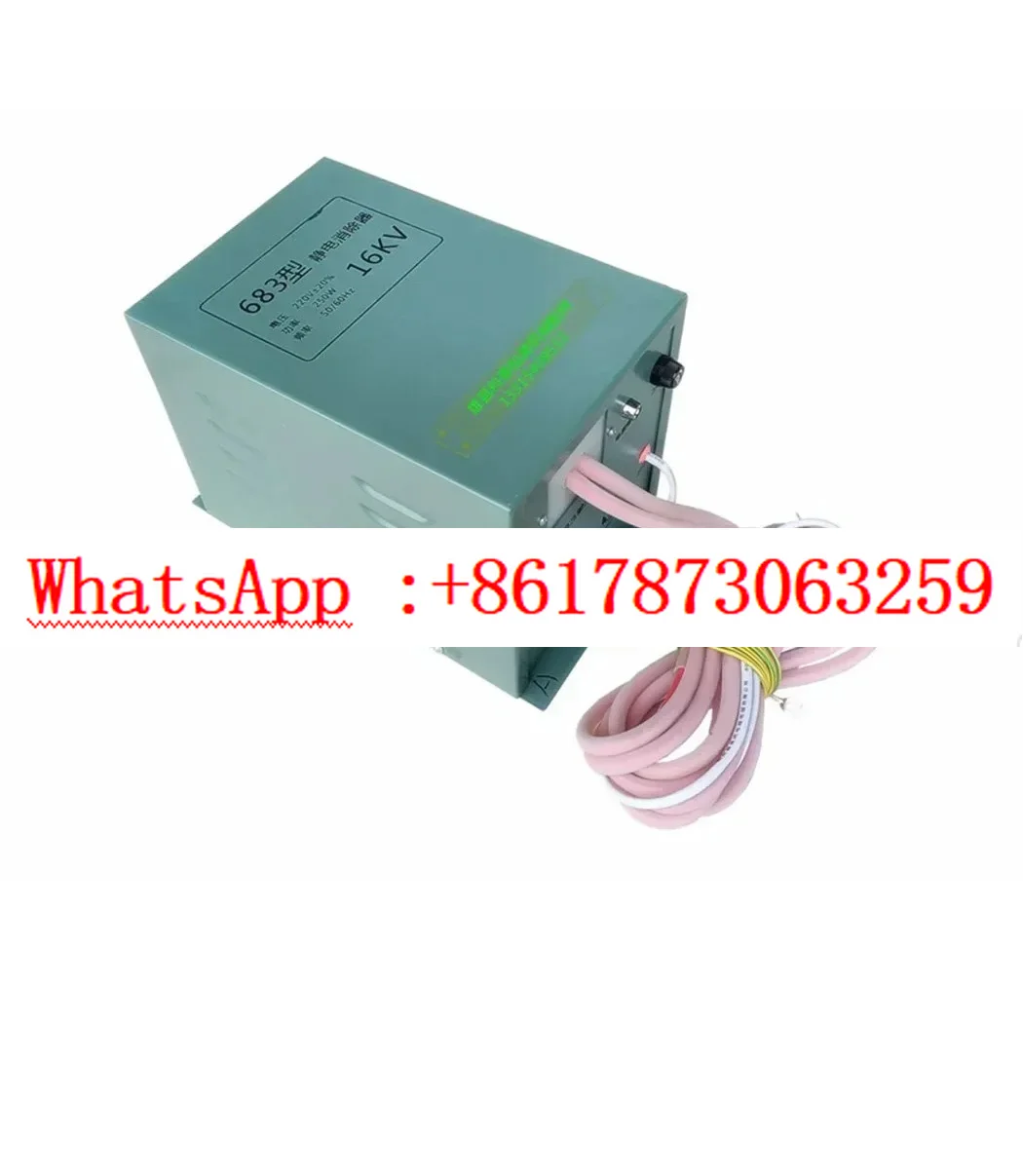 Plastic bag making machine electrostatic rod with needle discharge rack 683 type 16KV electrostatic host