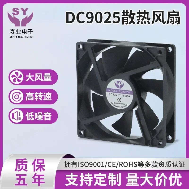 DC9025 Axial Flow Cooling Fan for Chassis Cabinet Air Conditioner Exhaust Fan Waterproof Moisture Proof 5V Cooling Fan