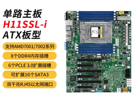 Supermicro H11DSi H11SSL-I server main board AMD EPYC 7742 7763