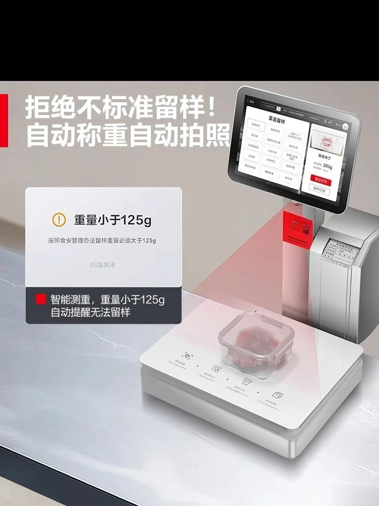 Smart canteen sample retention device, intelligent sample scale