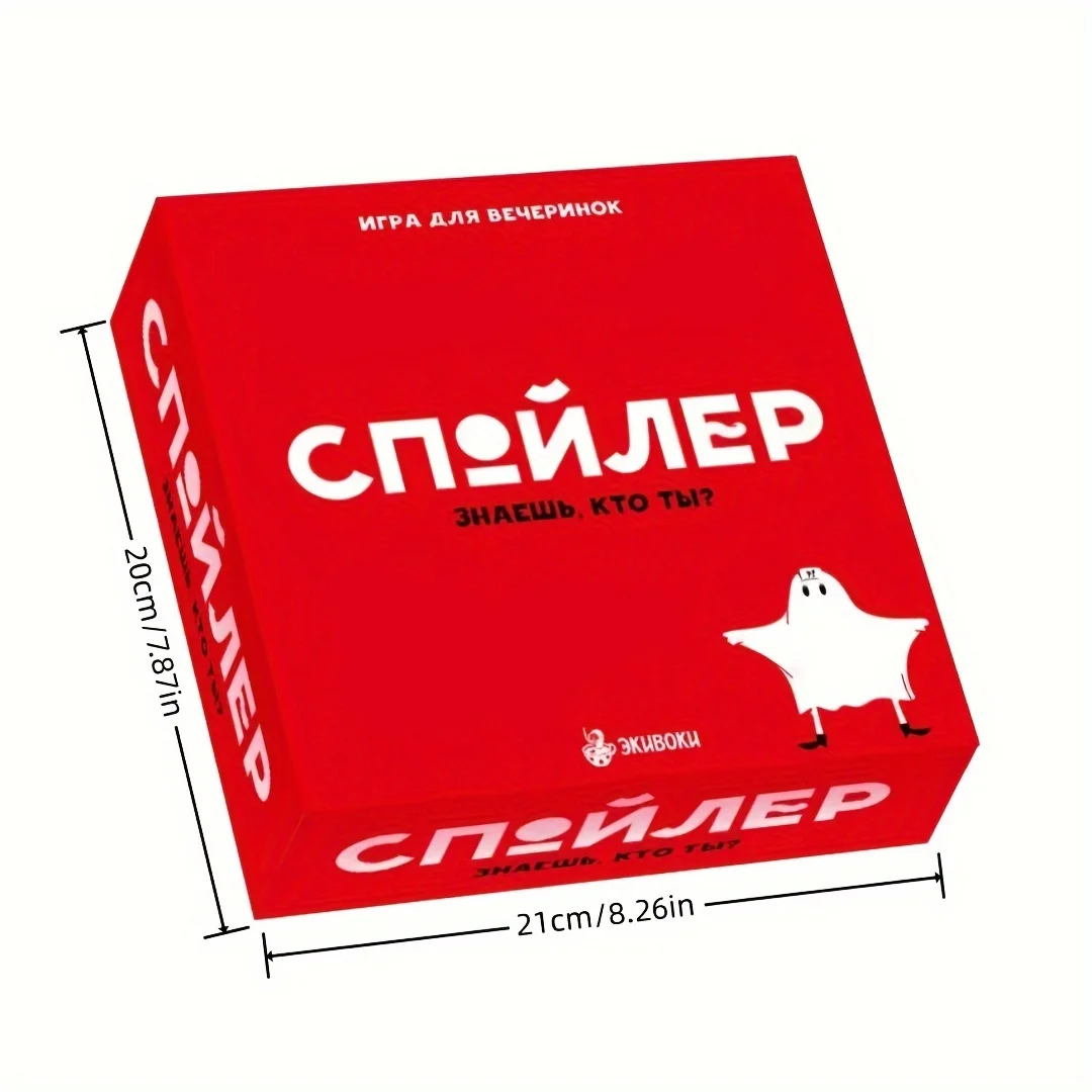 Gra planszowa "Spoiler", rosyjska wersja gry, interaktywna gra stołowa, gra planszowa, zabawna gra karciana, odpowiednia jako prezent świąteczny.