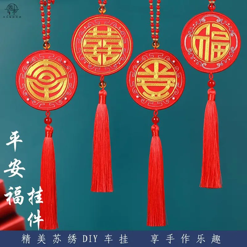 

Lucky Fu Chinese Su Embroidery DIY Kit, Hand-Stitched Silk Car Hanging Ornament, Elegant Oriental Home & Auto Decor Gift