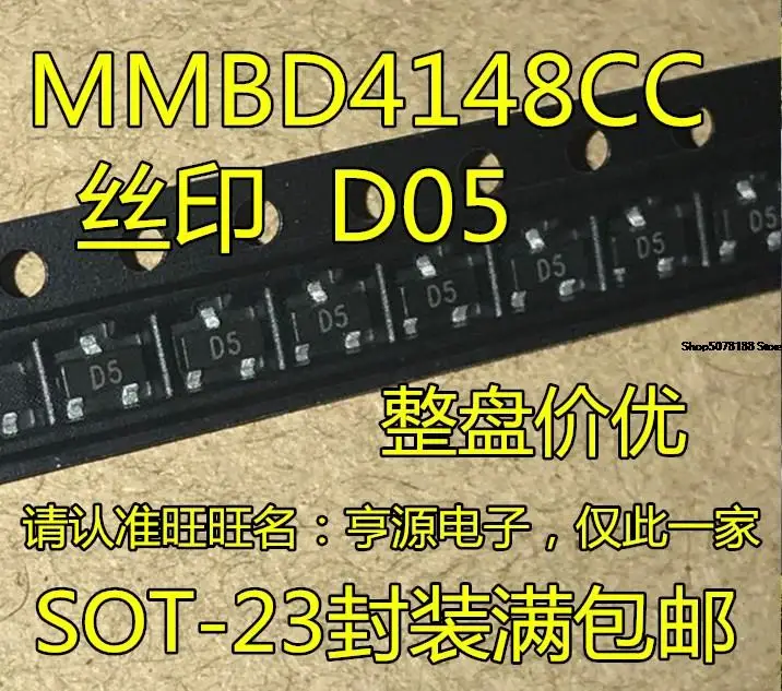 10pieces MMBD4148CC SOT-23 D05  