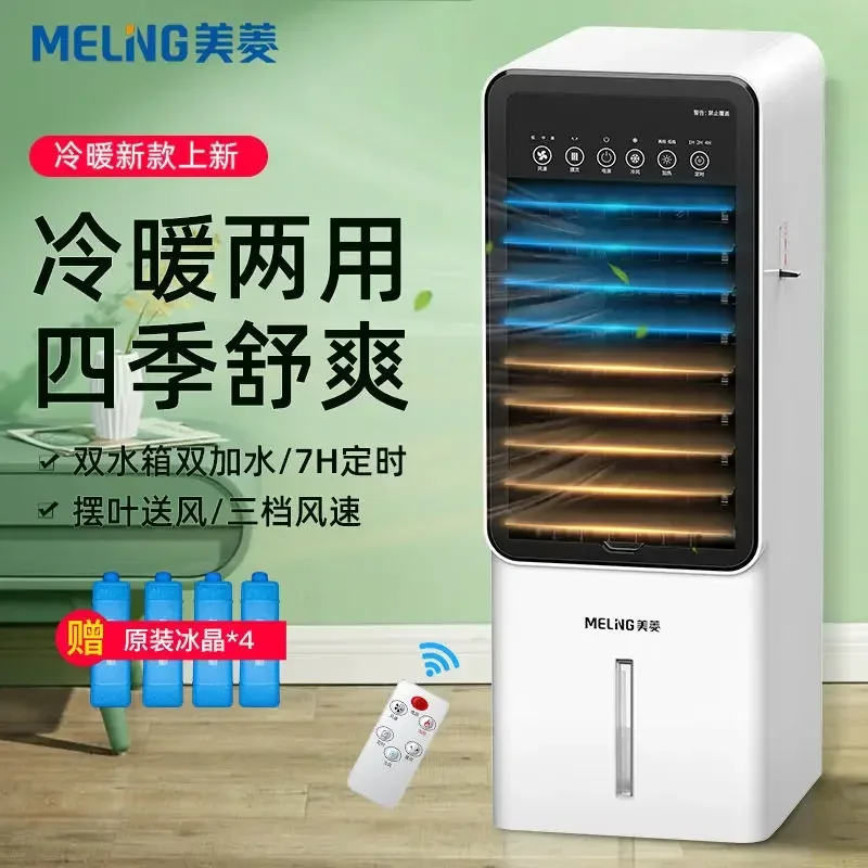 Air conditioning fan cooling fan humidification single cooling fan household dormitory mobile small air conditioner