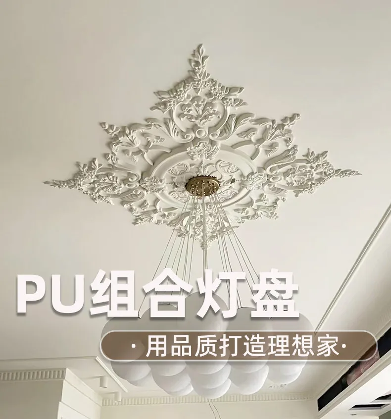 Pu French parquet combination lamp plate, wheat ear base, ceiling, top flower engraved lamp holder, decorative lines, non-gypsum
