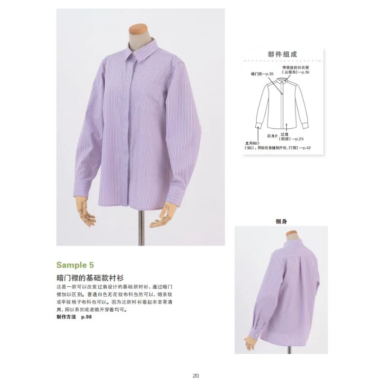

The Most Detailed Garment Pattern Making Textbook: Upper Garments by Yoko Nogi