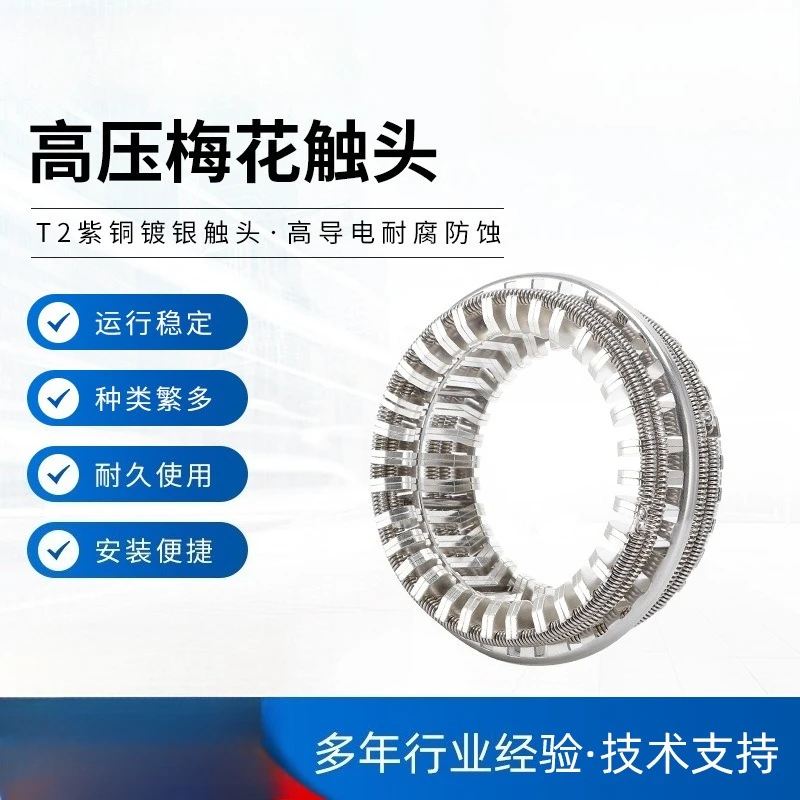 GC5-2500A 3150A 64-piece Torx Moving Contact T2 Copper Silver Plated Spring Bundled VS1 Hand Wheel