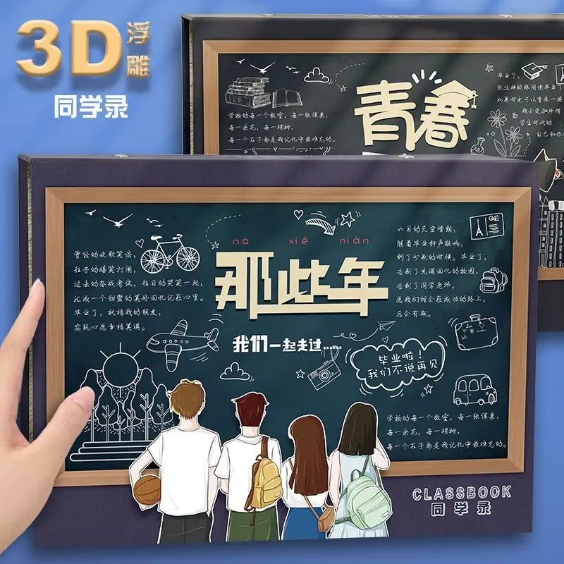 

Students record Primary school boys and girls 6th grade Korean version creative Internet celebrity graduation retro loose-leaf