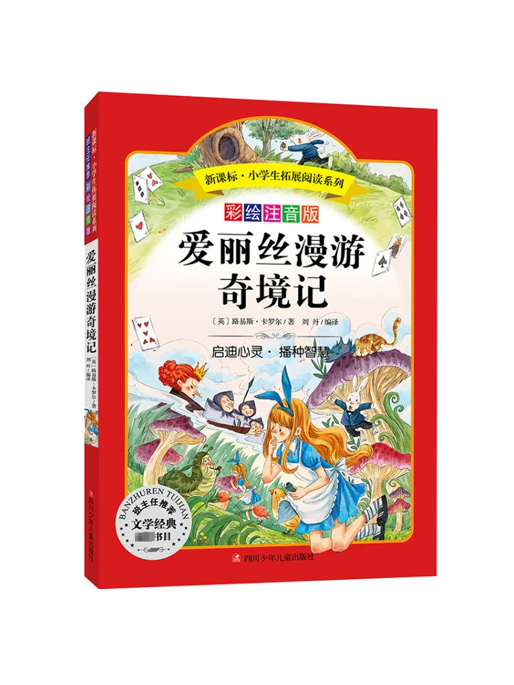 

Книга-Winshare Приключения Алисы в Стране Чудес