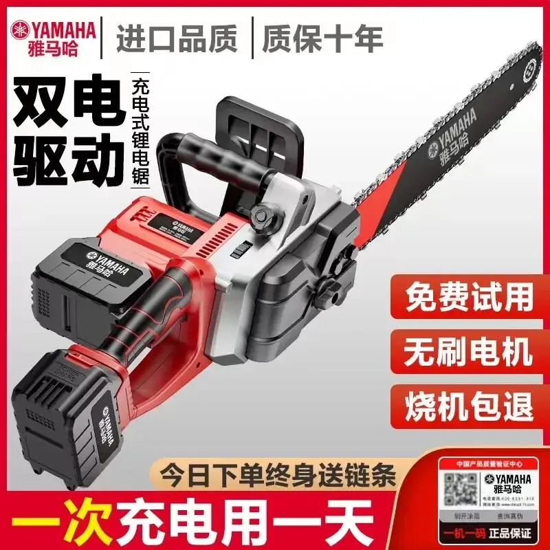 Imported lithium chainsaw logging saw rechargeable lithium chainsaw high power capacity lithium battery hand chainsaw small hous