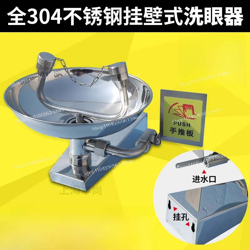 304 stainless steel eye washer, industrial laboratory double-port emergency spray vertical wall-mounted eye washer