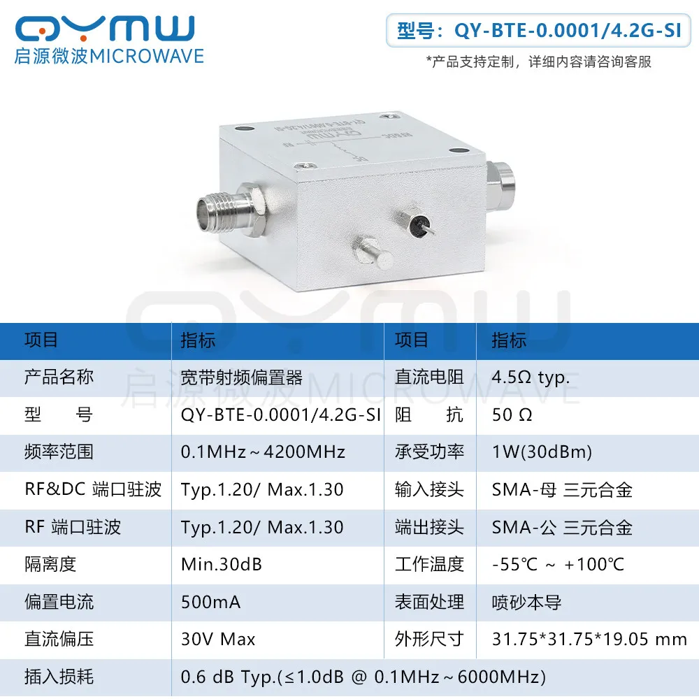 0.0001-4.2G N-KK RF Biaser 1W Coaxial Test/external Feed Box BTE