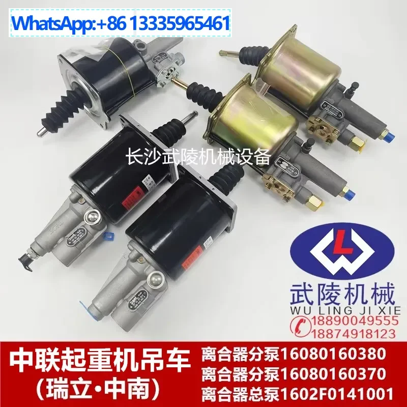 

Zhonglian, clutch sub-pump 16080160380/16080160370 clutch master pump 1602F0141001