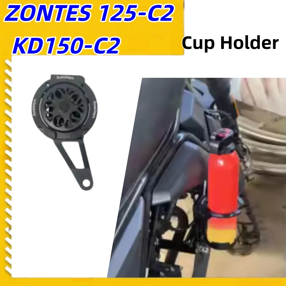 Suitable for ZONTES 125 C2 / KD150-C2: Foldable cup/bottle holder—a direct-fit accessory requiring no modifications.