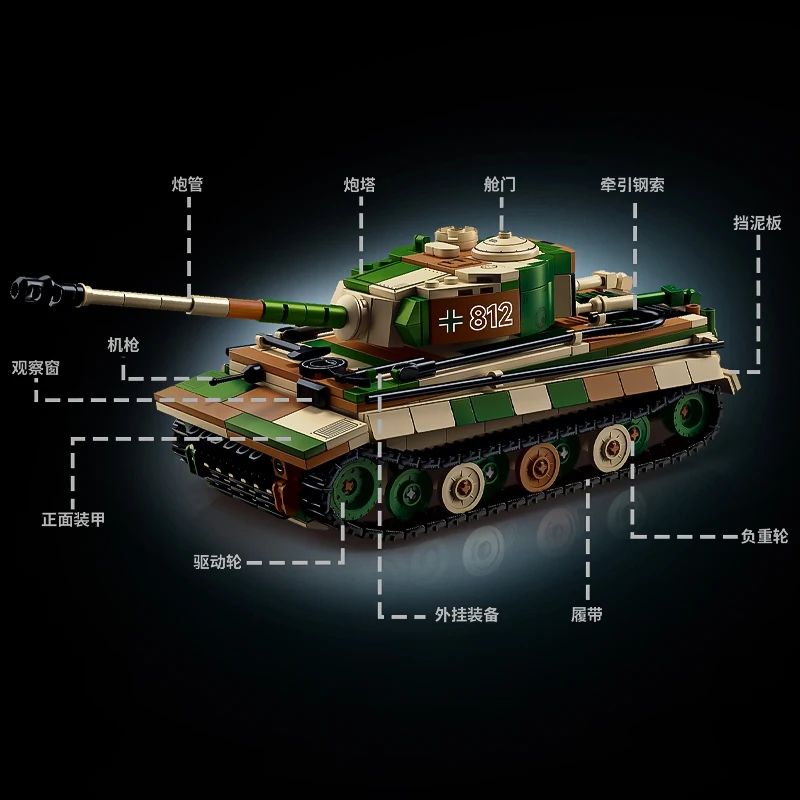 제2차 세계 대전 타이거 킹 타이거 중전차 건설 군사 시리즈 지능형 장난감 조립 모델 장갑 위장 에디션