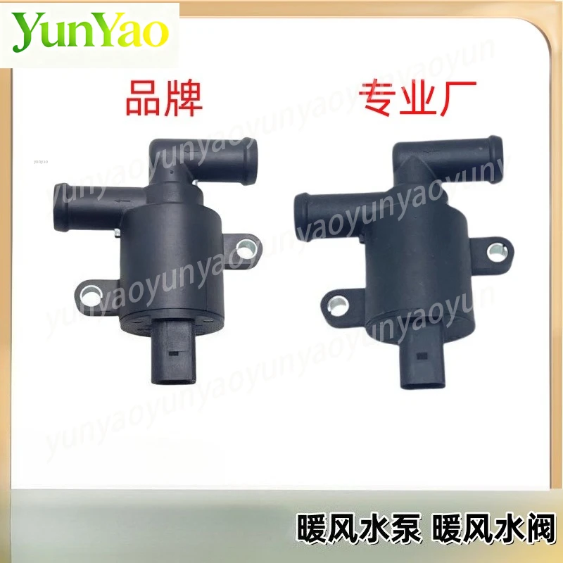 Heating Cooling System Water Valve & Auxiliary Electric Water Pump, Heater Core Valve
