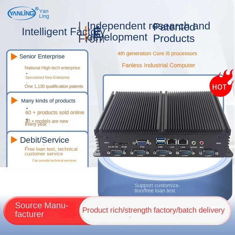 Yanling 205 Core I5 Dual-Network Multi-Serial Portable Industrial Computer Small Host Fanless Embedded Industrial Computer Stock