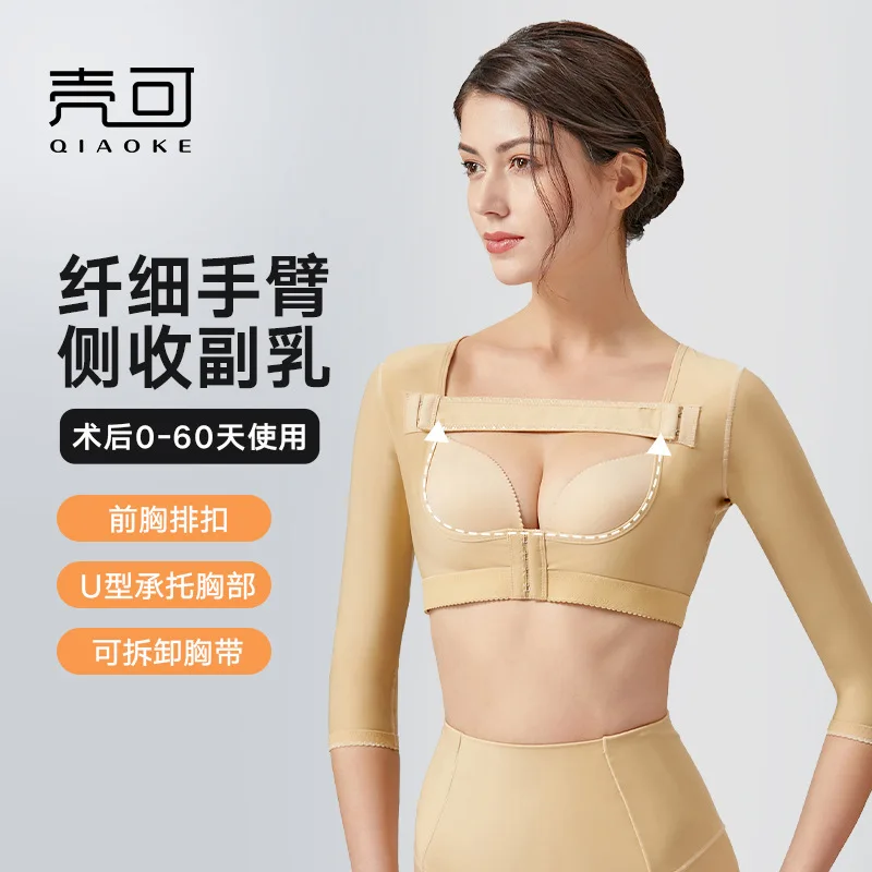 Elass Store 2026 New Arm Postoperative Shaping Clothing Collect Breast Support Shaping Clothing Corset Shaping Clothing