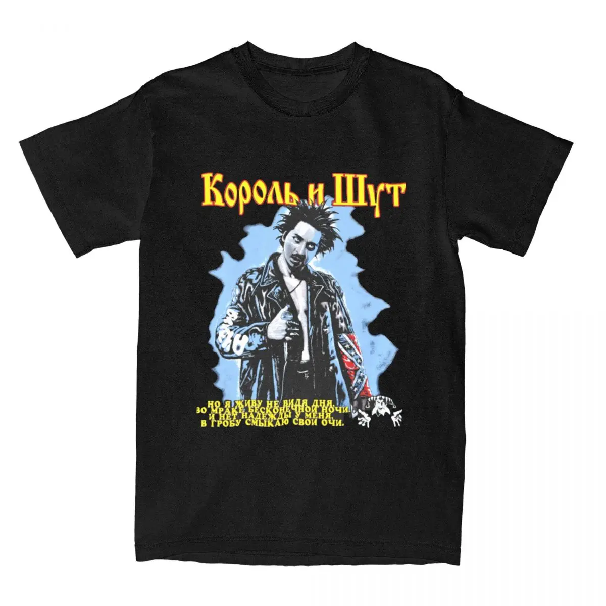 Korol I Shut Horror Punk Band Men Women T Shirts King and Jester Accessories Novelty Tees T-Shirt Cotton Adult Clothing