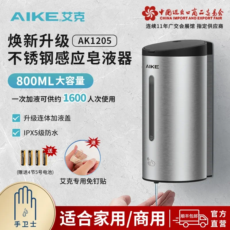 AIKE Stainless Steel Soap Dispenser for Induction Hand Sanitizer Automatic Wall-Mounted Soap Dispenser