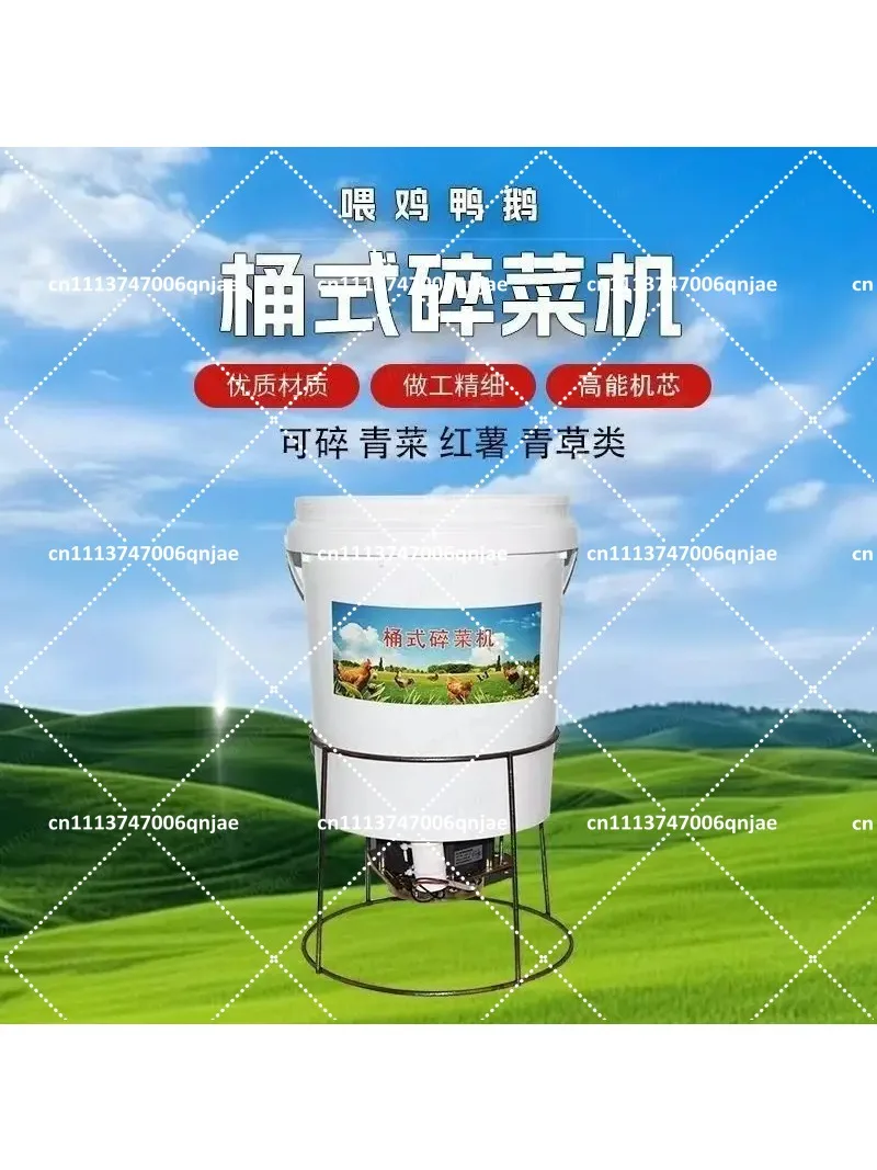 Poultry Feed Grinder, Vegetable Shredder & Grass Crusher for Chicken Duck Goose Breeding