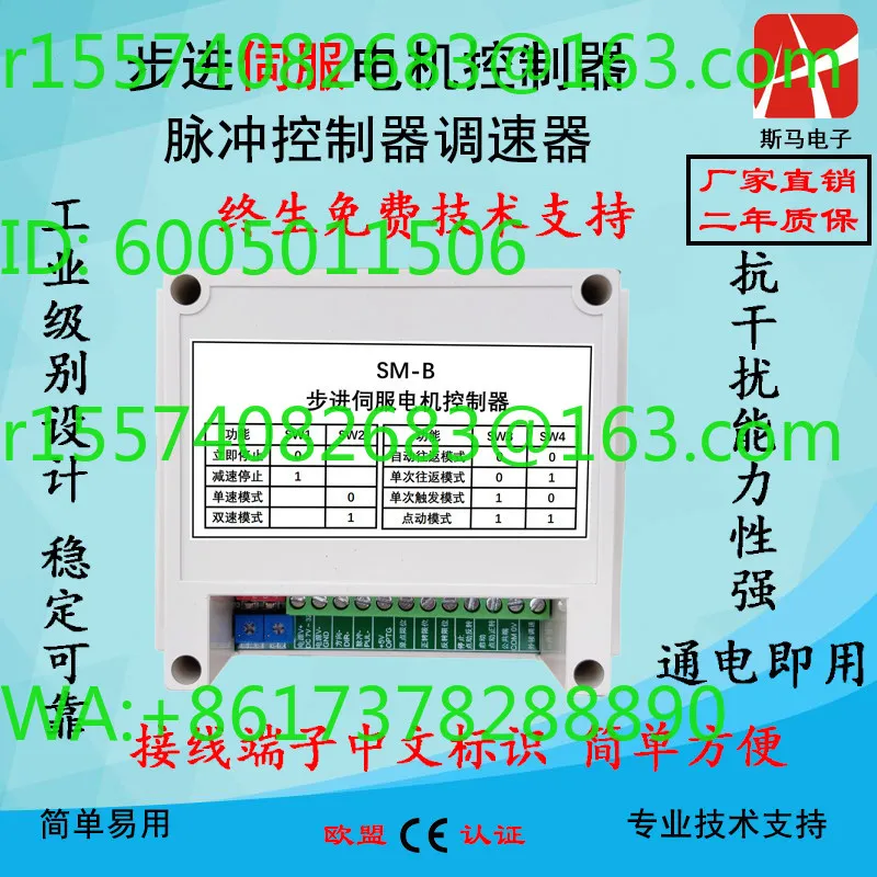 SM-B Stepper Motor Controller/Single Axis Pulse Generator/Servo Motor PLC Speed Control Industrial Type