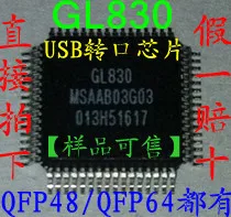 

USBGL830 QFP48/QFP64 , integrated circuit