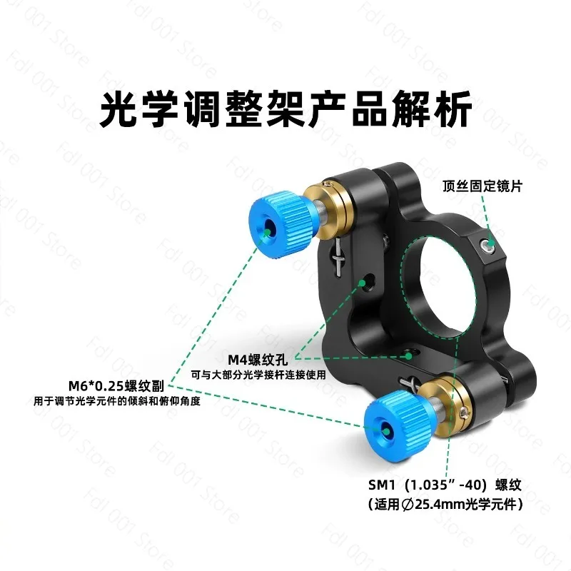 fsd-1-2d-∅254-2d-optical-adjustment-frame-adjustable-pitch-mirror-mount-3d-lens-holder-experimental-adjustment-frame