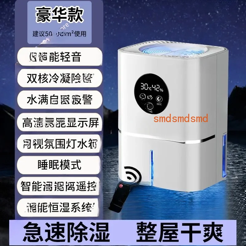 Moisture absorption and moisture-proof machine Dehumidifier Silent integrated indoor dryer