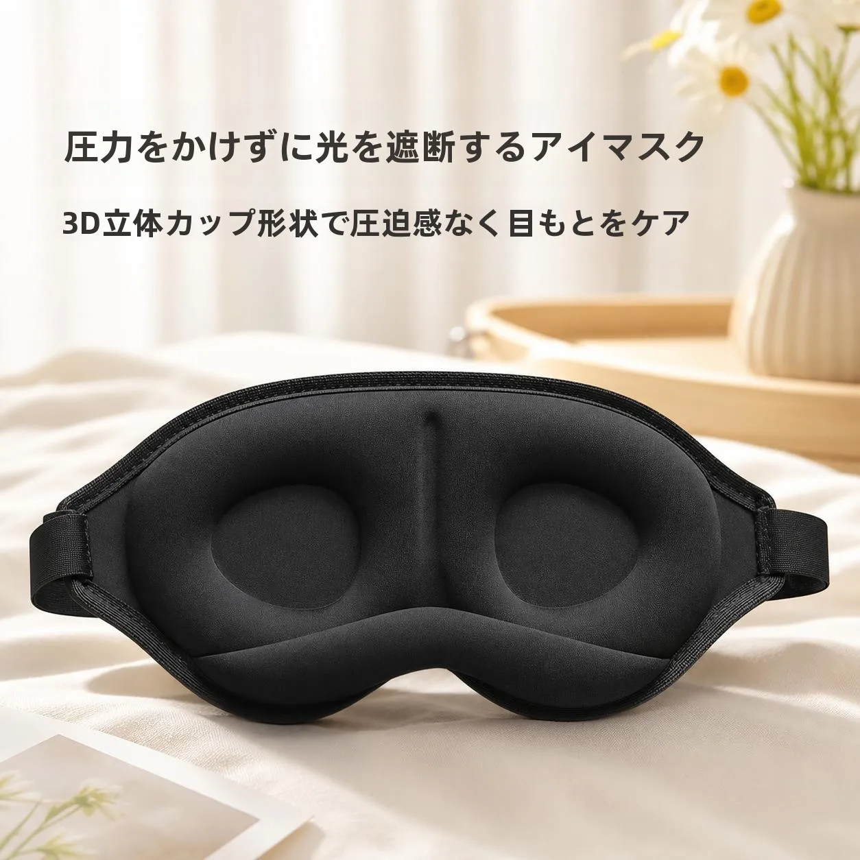 mascara-de-olhos-para-dormir-com-bloqueio-de-luz-sem-pressao-protecao-3d-por-gravidade-ideal-para-sonecas-e-recuperacao-pos-cirurgia-de-miopia